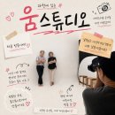광창4로 | 과천 사진관 움스튜디오 가족사진 촬영 후기, 내돈내산