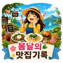 논개육전 | 진주 냉면 맛집 송기원진주냉면 본점 순조 논개 우전 먹어본 후기