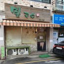 제일로 53번길 네이버블로그