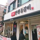 104 인생등갈비 | 서울 중랑구 맛집 신내동 중랑구청 점심 메뉴 '104인생등갈비' 내돈내산 후기