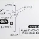 주례카크리닉 이미지