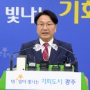 ‘전방·일신방직 부지’ 심의 통과...광주시 내년 초 착공[e미래뉴스] 이미지