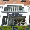 The끌림헤어 - 금천구 독산로 216 | The끌림헤어