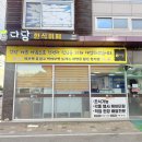 다담한식뷔페 네이버블로그