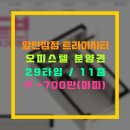 트라이공인중개사사무소 이미지