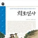 희조