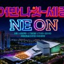 (공연) 어반 나잇-세종 네이버블로그