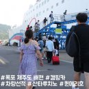 임자농협주유소 | 제주한달살기 목포 제주도배편 캠핑카 차량선적 이용방법