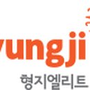 형지메디 롯데자이언트