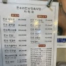 한우리해장국 | 일산정육식당 한우리한우정육식당 꽃등심 안심 맛있당