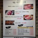 먹보흑돼지 이미지