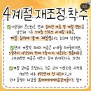 기상청에서 사계절 다시 설정한다고 함 이미지