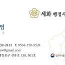 세화 행정사사무소 네이버블로그