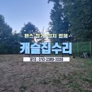 도봉-도봉-서울도봉-2124 | 펜스설치 / 철거 꼼꼼한 업체 견적