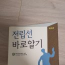 &#34;전립선 바로알기&#34; 책 추천합니다 이미지