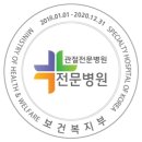 의료법인 장산의료재단이춘택병원 이미지
