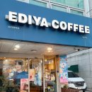 이디야커피사당역점 네이버블로그