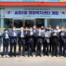 송정2동주민센터 이미지