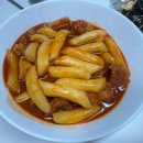 날아라떡볶이