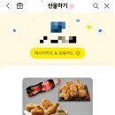 비비큐신곡점