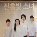 예술극장소극장 | 대학로 연극 진홍빛소녀 후기 | 아르코예술극장 소극장 관람 리뷰