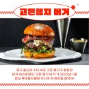 미국버거 이미지