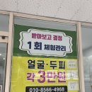 올가뷰티송천 | 전주 송천동 피부관리샵 ‘올가드림뷰티 송천점’ 트러블관리 후기