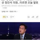 비서실장 정진석 이미지