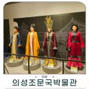의성조문국박물관 | 의성조문국박물관 아기와 함께 방문해 본 후기