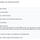재미진잉글리쉬어학원