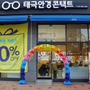 굿안경콘택트 네이버블로그