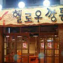 헬로우마케팅