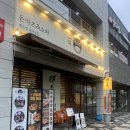 수원 호매실 백소정 수원 호매실점 방문 후기