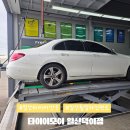 은성휠얼라이먼트부분정비 | 일산 미쉐린타이어 싼곳 | 휠얼라이먼트 점검 방문후기 '타이어모어 일산덕이점'