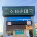 곤지암천로 이미지