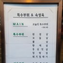 을지육점