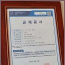 강릉가교공인중개사사무소 이미지