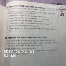 김동준 소방관계법규 기출빈칸스터디 4주차 3일 이미지