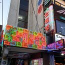 미팅노래연습장 네이버블로그