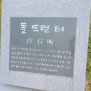 숙지산 화성 채석장 이미지