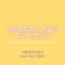 세종시민체육관 이미지