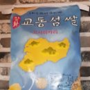 강화도농부아빠