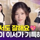 이서언니
