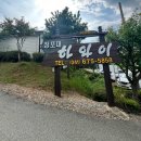 청포대하와이 | 태안 청포대하와이펜션