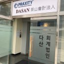 다산회계법인 이미지