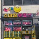 대현부동산중개사무소 이미지