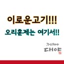 주식회사 이로운
