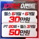라인PC방 성정점 | 성정동헬스장 추천｜케이블 등운동 루틴하기 좋았던 다이어트컨테이너 성정점 후기