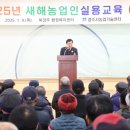 새해 농업인 실용교육 이미지