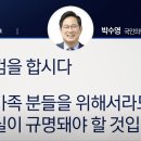 이재명 주변 의문사' 진상규명의 딜레마 이미지